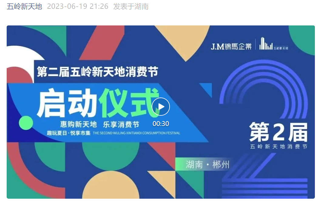 上海錦馬企業(yè)發(fā)展有限公司,五嶺新天地樓盤(pán)銷(xiāo)售,錦馬時(shí)代中心房產(chǎn)銷(xiāo)售,酒店住哪里好!