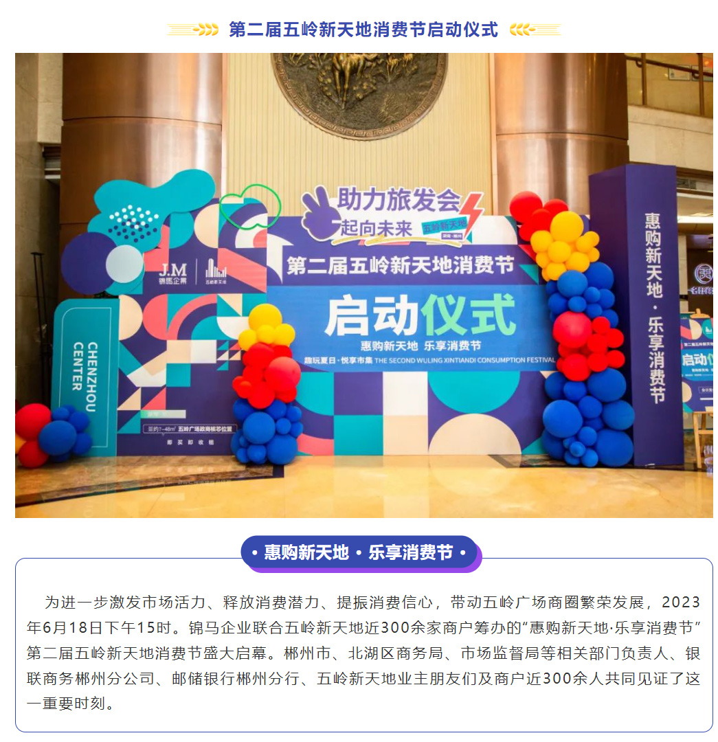 上海錦馬企業(yè)發(fā)展有限公司,五嶺新天地樓盤(pán)銷(xiāo)售,錦馬時(shí)代中心房產(chǎn)銷(xiāo)售,酒店住哪里好!