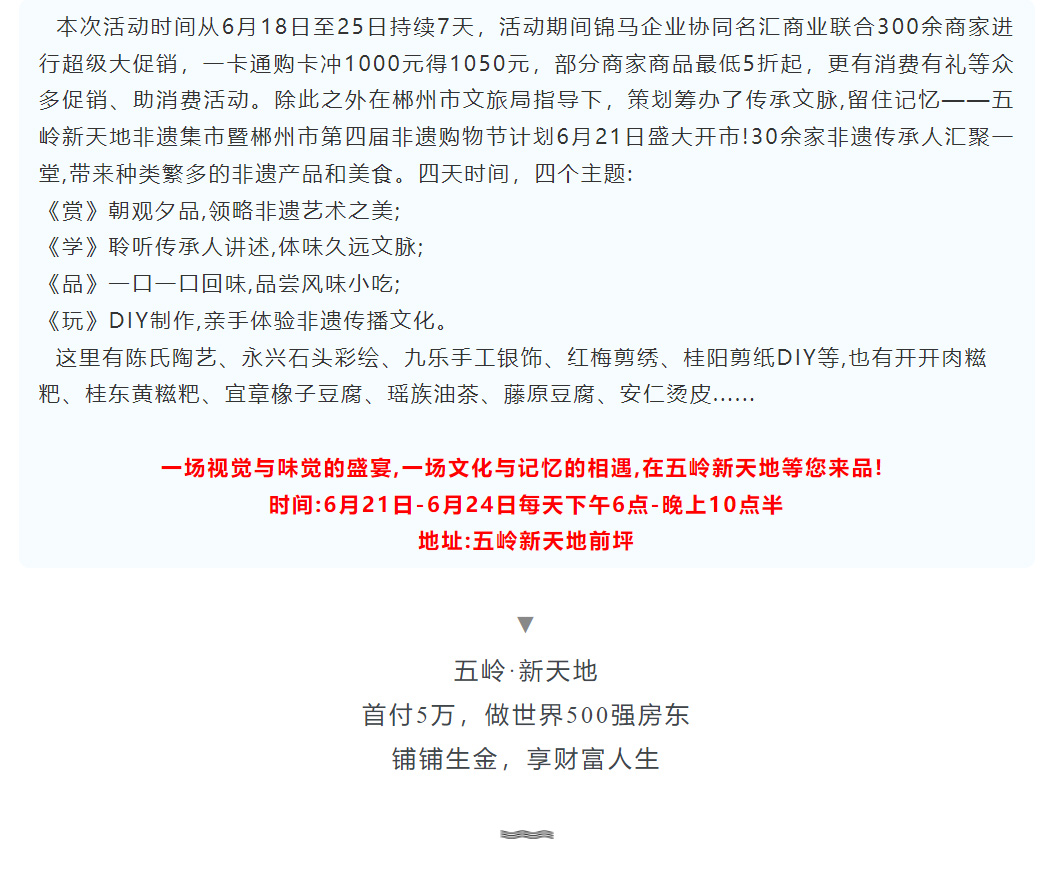 上海錦馬企業(yè)發(fā)展有限公司,五嶺新天地樓盤(pán)銷(xiāo)售,錦馬時(shí)代中心房產(chǎn)銷(xiāo)售,酒店住哪里好!