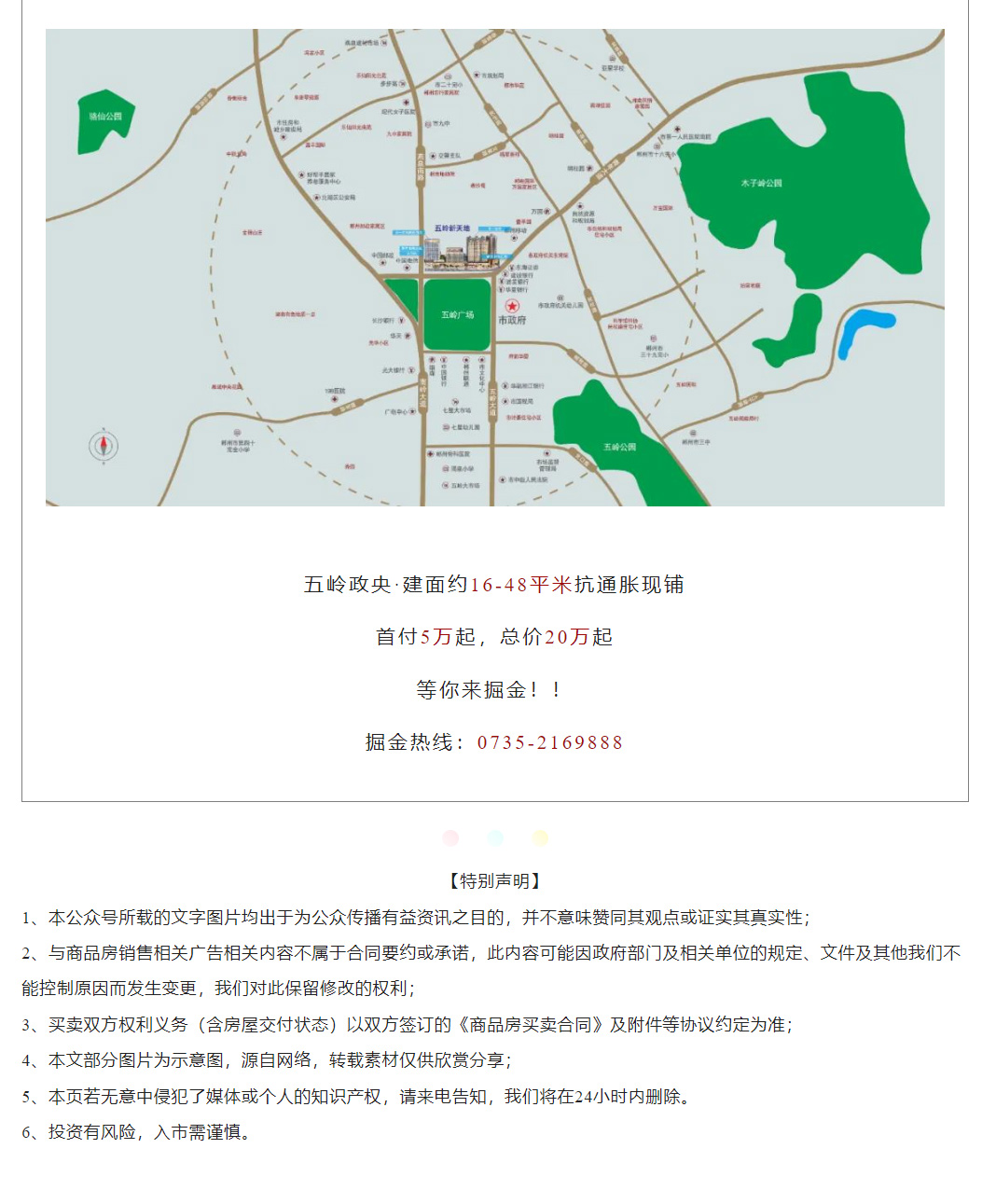 上海錦馬企業(yè)發(fā)展有限公司,五嶺新天地樓盤(pán)銷(xiāo)售,錦馬時(shí)代中心房產(chǎn)銷(xiāo)售,酒店住哪里好!
